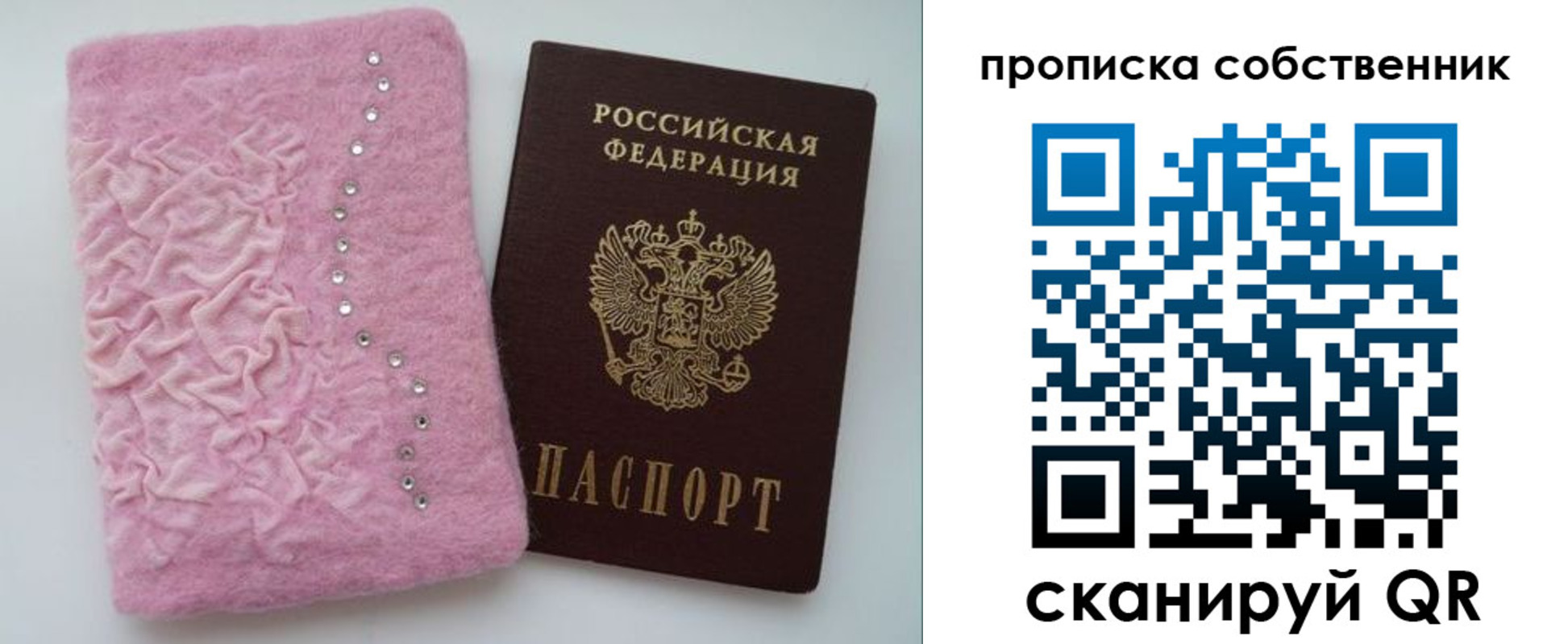 временная регистрация для всех в Нарьян-Маре