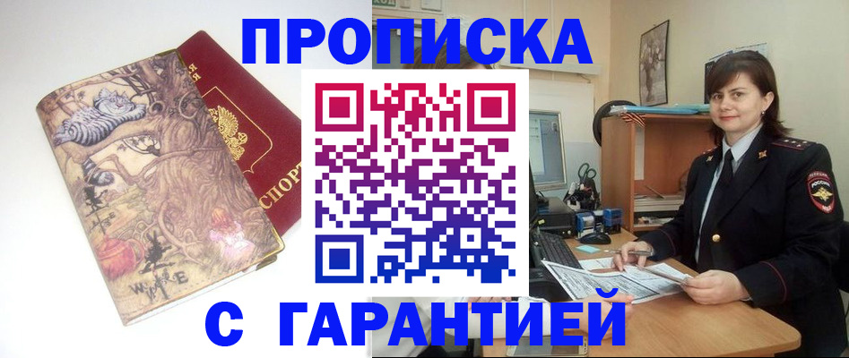 временная регистрация собственник в Нарьян-Маре
