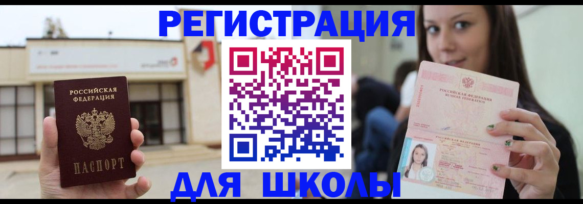 регистрация в Нарьян-Маре
